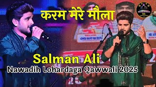 मौला मेरे मौला न्यू कव्वाली ✓ Nawadih Lohardaga Qawwali 2025 ✓ Salman Ali