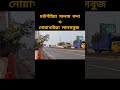 ইয়ে কেয়া হুয়া bus rosulpuri_express shorts youtubeshorts