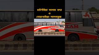 ইয়ে কেয়া হুয়া #bus #rosulpuri_express #shorts #youtubeshorts