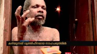 ദുരിത കയത്തില്‍ ആദിവാസി കോളനികള്‍ . രോഗമെന്തെന്ന്‍ പോലും പലര്‍ക്കും അറിയില്ല