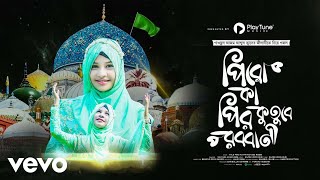 কালান্দর- পিরো কা পীর কুতুব-ই-রব্বানী