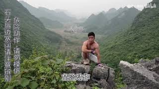 广西十万大山里，高手云集！ 100s