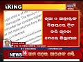 coronavirus update jharsugudaରେ ବର୍ଷକର ଶିଶୁ କୋରୋନାରେ ଆକ୍ରାନ୍ତ