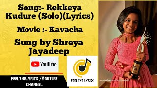 ರೆಕ್ಕೆಯ ಕುದುರೆ(Solo)| Shreya Jayadeep|4 Music| Kavacha|Shivarajkumar|Feel the lyrics| Rekkeya Kudure
