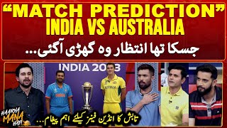 World Cup 2023 Final - India vs Australia - Match Prediction - Haarna Mana Hay - Tabish Hashmi