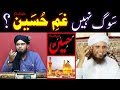 Gham-e-HUSAIN a.s & 10-Moharram ??? Reply to Mufti Tariq Masood ! ! (By Engineer Muhammad Ali Mirza)