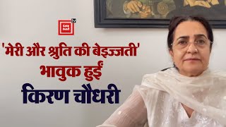 Congress में नहीं सब ठीक, Kiran Chaudhary ने Hooda गुट पर लगाया बड़ा आरोप