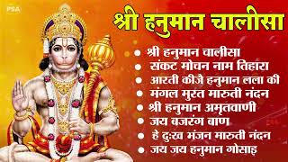 श्री हनुमान चालीसा 🌺 🙏 | shree hanuman chalisa original video| Gulshan Kumar | Hariharan | Full Hd