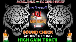 Jalwa Jalwa Dj Remix 💥 High Gain 👊 Sound Check Dailouge Mix 🇮🇳 देश भगती Dj Song 🇮🇳 Dj Arun Meerut