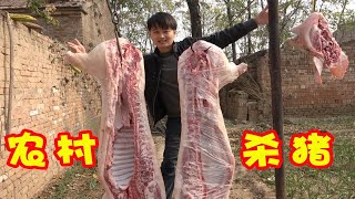 在农家院烧热水宰猪，阿冰算了下一共200多斤肉，一家人吃杀猪菜