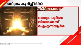 ജിഎസ്എൽവി മാർക്ക് ത്രീയുടെ ആദ്യ വാണിജ്യ വിക്ഷേപണം വിജയകരമെന്ന് ഐഎസ്ആർഒ