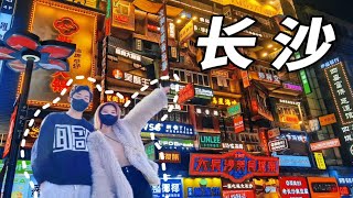 长沙真的太好吃啦！太下饭了！