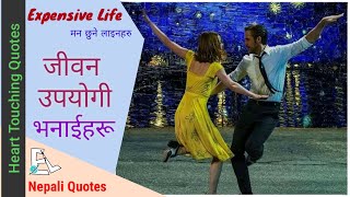 Attitude, Motivational and Positive Heart Touching Lines in Nepali | Expensive Life