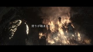 ブラッドボーン オリジナルPV -Bloodborne Fan Made Trailer-