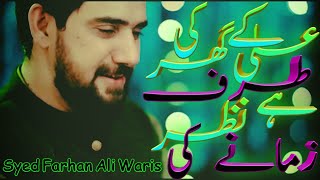 Ali Kay Ghar Ki Taraf Hai Nazar Zamanay Ki | New Imam Hasan A.S Manqabat | Farhan Ali Waris