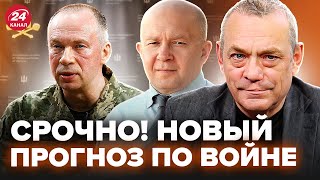 ⚡️ЯКОВЕНКО \u0026 ГРАБСКИЙ: Внимание, украинцы! СЫРСКИЙ ОШАРАШИЛ прогнозом. Вот, что задумал Путин