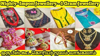 Rs.190 முதல் நைட்டிகள், Rs.230 முதல் ஐம்பொன், 1 கிராம் Jewellery Collection, madras vlogger, #shorts