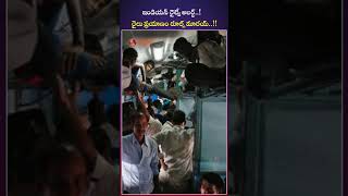 ఇండియన్‌ రైల్వే అలర్ట్‌  ! రైలు ప్రయాణం రూల్స్‌ మారయ్‌  !! #trainnewrules #train #explained