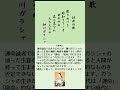 【辞世・晩年の詩歌・箴言・名言・など】細川ガラシャ：散りぬべき時知りてこそ　 辞世　 晩年の詩歌　 バッハ　 カンタータ・アリア1（男声）　 歴史