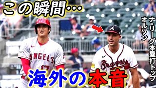 【大谷翔平】孤軍奮闘のマルチ安打を間近で見たオルソンが漏らした”本音”がヤバい…「8点差でも諦めない」103年ぶりの快挙達成した大谷の”凄い才能”をナ・リーグ本塁打王が絶賛【海外の反応】