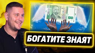 Искаш финансова свобода? Чуй това! - CEO на 2024-та Георги Захариев