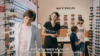 5 ימים של הטבות שאסור לפספס- אירוקה