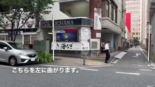 横浜市営地下鉄関内駅から当院までのご案内