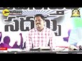 రహస్యాల వెనుక ఉన్న అసలు జీవితం svijayprasadreddy iforgodministries christianvideos