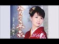 みちのく平泉－大沢桃子 michinoku hiraizumi－momoko osawa