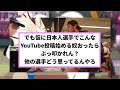 【朗報】バウアーさん、ガチで人気ユーチューバーになってしまう