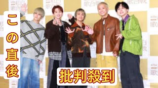 【紅白リハ2日目】Da-iCE花村想太、デビュー10周年でメンバーへの不満吐露「やめてほしい」