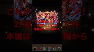 【パズドラ】ONE PIECE コラボ 27連後に適当に引いたらルフィイイイきたああああ！