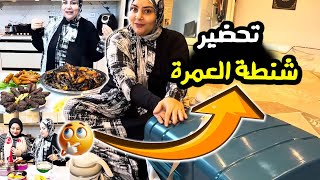 آخر يوم ليا هنا معاهم وآخر تجمع قبل السفر