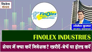 finolex industries ltd share latest news ! finolex industries stock analysis ! finolex industries