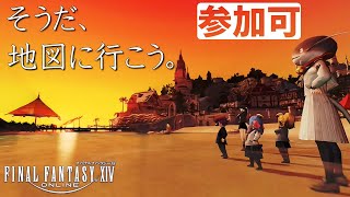 【FF14参加歓迎】参加歓迎！！年越しはみんなで地図で決まりだ！フリロ！！！