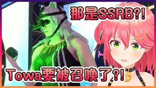 當巫女看到牡丹用SSRB來召喚Towa出場時笑到快要抽筋了!【Hololive中文】【櫻巫女】