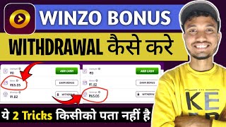 winzo bonus cash withdrawal kaise kare |winzo app se bonus kaise nikale |winzo cash bonus withdrawal