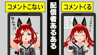 生配信のやり方【コメントがくる方法】【漫画】ライブ配信アプリ楽しむコツ【べべんのマンガ動画風】