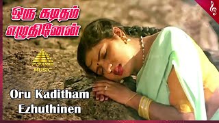 Deva Tamil Movie Songs | Oru Kaditham (Female) Video Song | Vijay | Swathi | Deva | Pyramid Music
