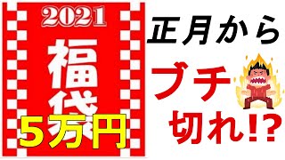 【＃遊戯王】まんぞく屋の5万円高額福袋の中身が驚愕だった【＃福袋】