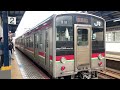 【4k】予讃線 7200系r18編成 普通観音寺行き 坂出駅到着