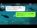 【line】専業主婦の私を見下す勘違い浮気夫「お前の頭ってお花畑だよなw」→出張と嘘をついていた旦那に離婚要求するとアフォな言い訳ばかりするクズ男の結末がw