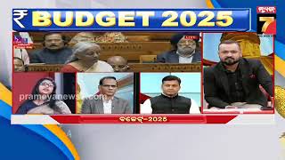 Budget 2025-26 Breaking | ନୂଆ ଆୟକର ନିୟମରେ ୭ଟି ସ୍ଲାବ୍ | Tax Slab | PrameyaNews7