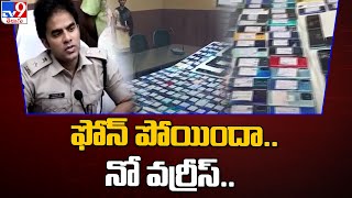 చిత్తూరు జిల్లాలో జనం పోగొట్టుకున్న ఫోన్ల రికవరీ  - TV9