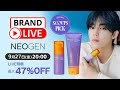 LiveShopping「NEOGEN」9月27日(金)20時～最大47%OFF！