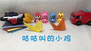 【SunStar Origami】【星缘折纸屋】非常可愛的摺紙小雞！Very cute origami chick!매우 귀여운 종이 접기 병아리!