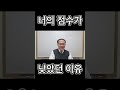 당신의 영어점수가 낮았던 이유