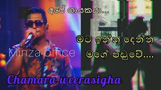 chamara weerasingha ....😍😍 මට ඉන්න දෙන්න මගේ පාඩුවේ....💚💚