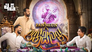 Pansilun (පන්සිලුන්) | Api [Official Lyric Video]