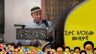 Lemisale ለምሳሌ… | \